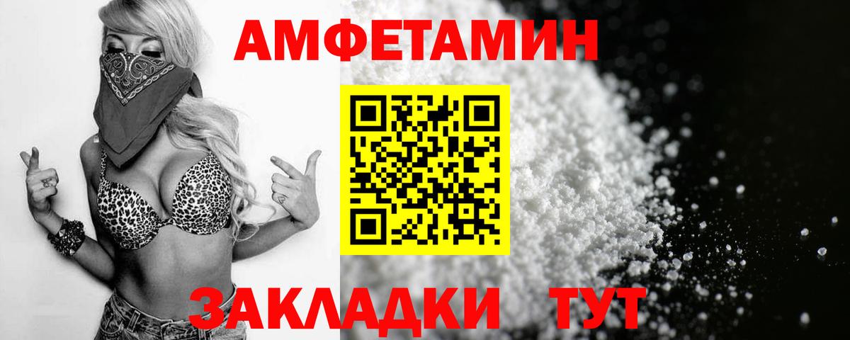 АМФЕТАМИН Розовый  Amphetamine  Азов  Вход с VPN 