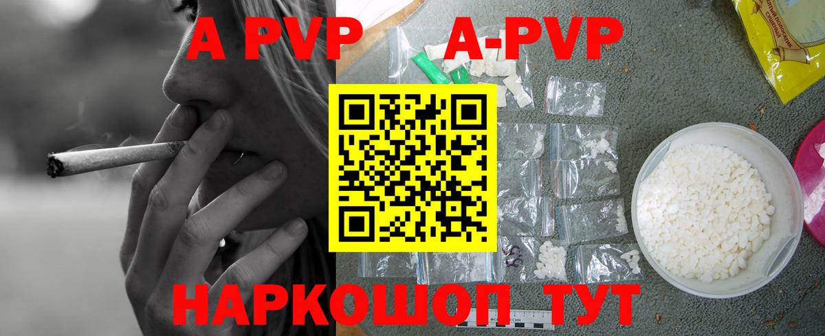 Азов  Alpha-PVP крисы CK  как найти наркотики  Вход с VPN  Alpha-PVP VHQ 