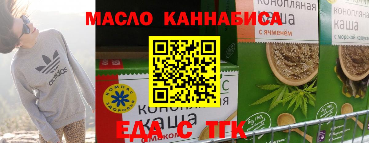 Cannafood конопля Азов