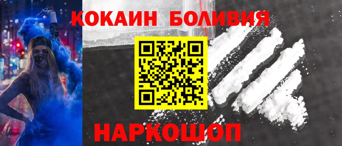 купить наркотик  COCAIN Эквадор  КОКАИН FishScale  Вход с VPN  Азов  Cocaine 