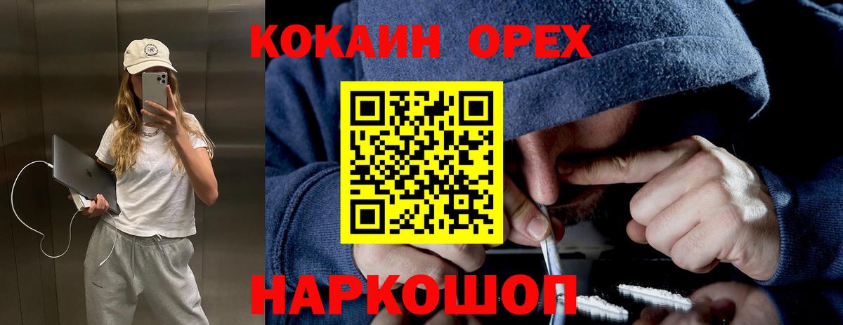 COCAIN 99% Азов