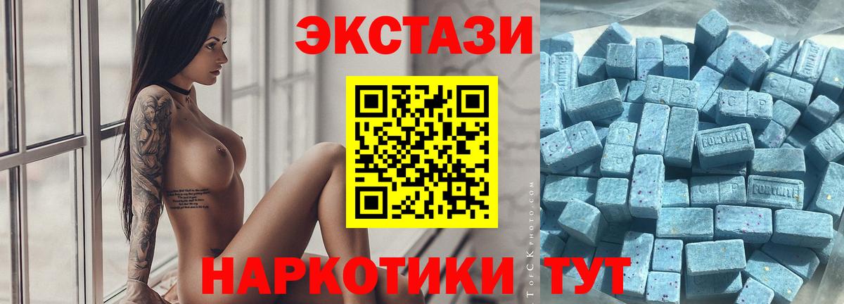 Экстази таблы Азов