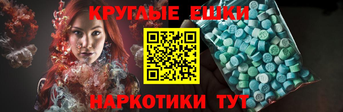 Экстази MDMA  ЭКСТАЗИ XTC  Ecstasy  Азов  Вход с VPN 