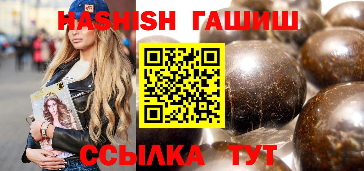 Гашиш хэш  Вход с VPN  как найти наркотики  Азов 