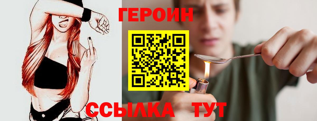 Героин Афган Азов