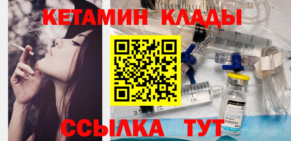 Кетамин ketamine Азов
