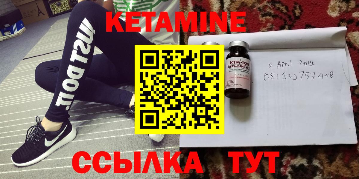 Азов  Кетамин ketamine  дарк нет телеграм  Вход с VPN 