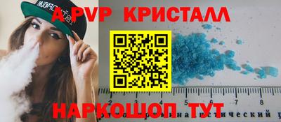 прущие крисы Краснознаменск