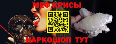прущие крисы Краснознаменск