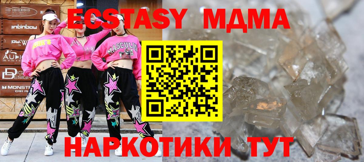 Азов  МДМА молли  Вход с VPN  MDMA Molly 