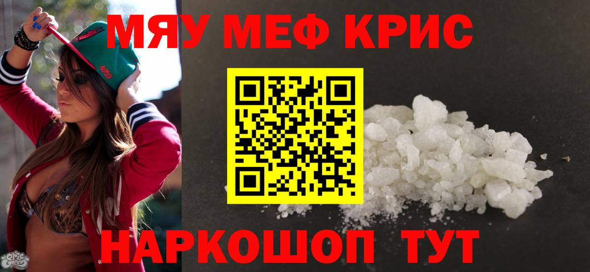 где можно купить наркотик  МЕФ mephedrone  Вход с VPN  Азов  МЯУ-МЯУ 