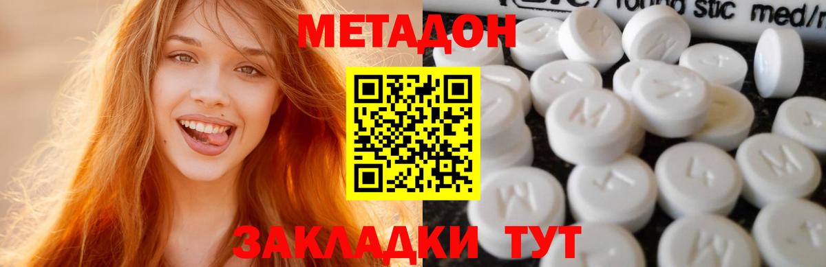 МЕТАДОН VHQ Азов