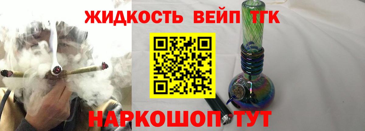 Дистиллят ТГК жижа Азов