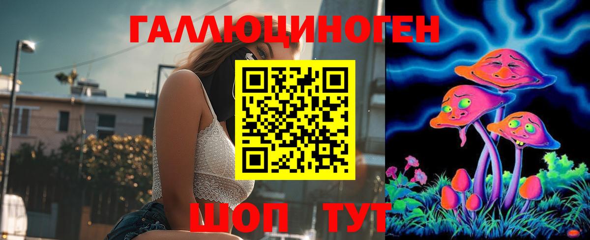 Галлюциногенные грибы Magic Shrooms Азов